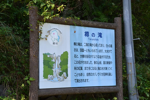高知　滝　樽の滝　土佐山　鏡