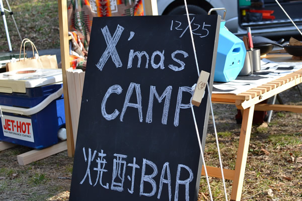 高知　キャンプ　196　クリスマス