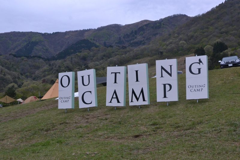 OUTING　アウティング　2019　キャンプ　マキノ高原